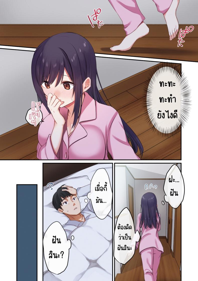 ลูกสาวไม่อยู่ก็แตกในเพื่อนลูกสาวไม่หยุด